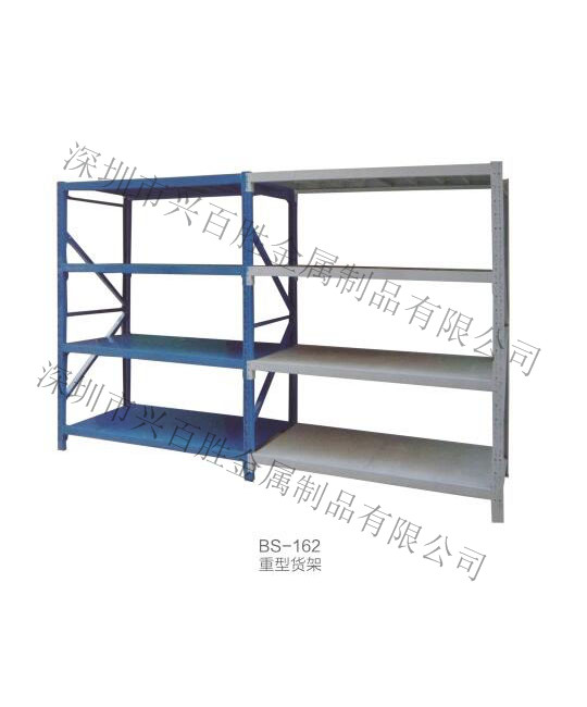 深圳産(chǎn)品展示廠家,BS-162 重型貨架