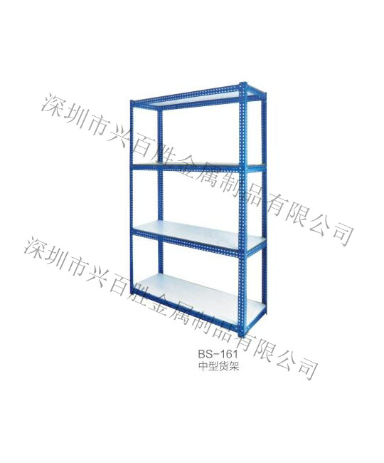 深圳産(chǎn)品展示廠家,BS-161 中(zhōng)型貨架